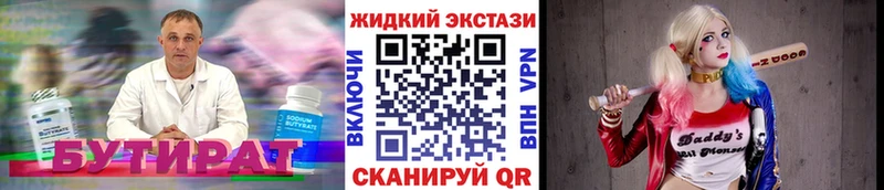 Бутират BDO  KRAKEN зеркало  Новая Ляля 