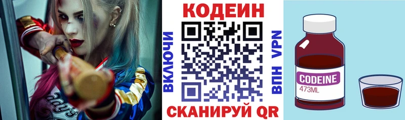 Кодеиновый сироп Lean напиток Lean (лин) Новая Ляля