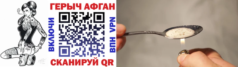 Героин белый  как найти   blacksprut вход  Новая Ляля 